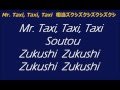 Girls Generation - Mr. Taxi (Japanese Ver ...