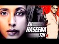 सैफ - उर्मिला की अनदेखी सस्पेंस फिल्म - Ek Hasina Thi Full M