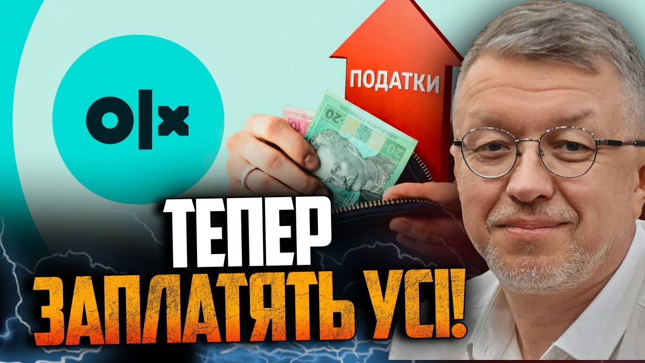 💥Рада проголосувала за НОВИЙ податок! Усі аж присіли! Ось чому це стосуєтьс?