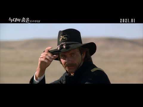 늑대와 춤을: 디 오리지널