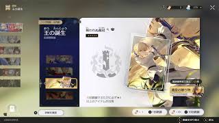 スターレイル＃２　はたしてペルソナ使いはセイバー召喚をできるのか？ストーリーもやる。