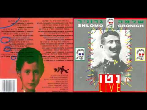 Video thumbnail for En Li Klum - אין לי כלום