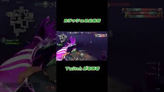 アセントBラッシュの止め方はコレ【VALORANT】