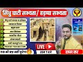 सिंधु घाटी हड़प्पा सभ्यता Indus Valley Civilization Luce