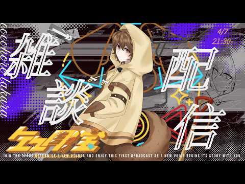 【雑談】深夜の雑談配信 【Vtuber】