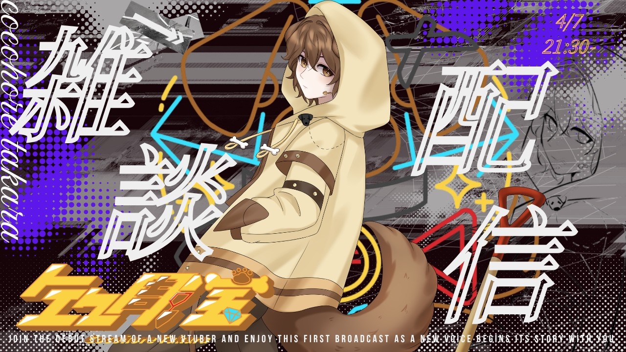【雑談】深夜の雑談配信　【Vtuber】