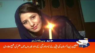 Geo Headlines - 10 AM - 16 March 2019