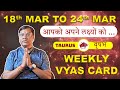 Vyas Card For Taurus - 18th to 24th March | Vyas Card By Arun Kumar Vyas Astrologer