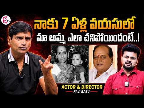 Actor & Director Ravi Babu about His Mother's Death |Telugu Interviews | SumanTV Roshan