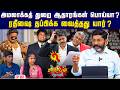 இடைத்தேர்தலில் தவெக வெற்றி பெறுமா ? விஜய் அரசுக்கு முதல் டெஸ்ட் Savukku Shankar