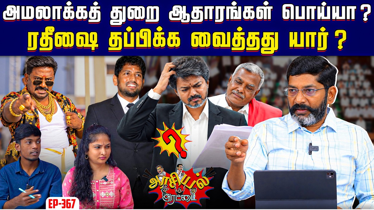 இடைத்தேர்தலில் தவெக வெற்றி பெறுமா ? விஜய் அரசுக்கு ம