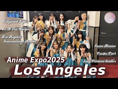 【Vlog】海外ライブinLA！Anime Expo2025の裏側でテーマパークやお買い物も！【全力ダッシュ】