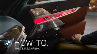 [오피셜] HOW-TO: THE 7 & i7 오토매틱 도어