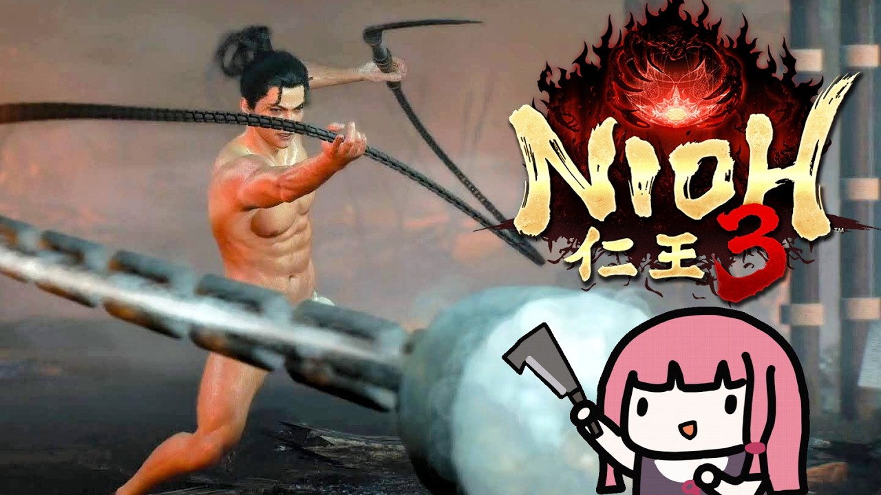 【仁王3】裸で日ノ本を救う