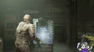 初見DeadSpace１＃３
