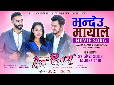 Baru Arko Juni - Prem Diwas Movie Song || Priyanka, Ayushman, Bishal || Melina Rai, Nishan Bhattarai