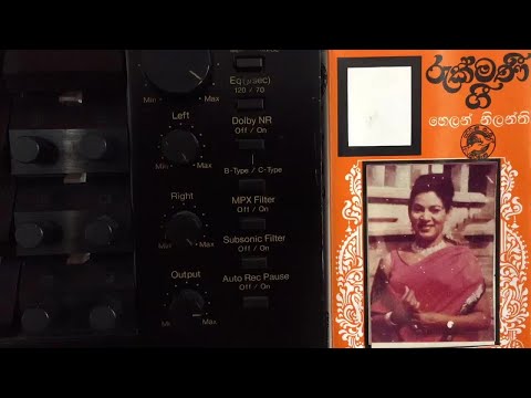 Helen Nilanthi Daniel: Aa Chandaneeya Paya (Originally Rukmani Devi)