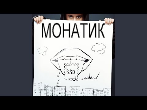 Video thumbnail for Саундтрек сегодняшнЕГО дня (S.S.D.)