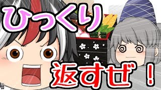 【ゆっくり茶番】ゆっくり正邪先生の料理教室！その弐