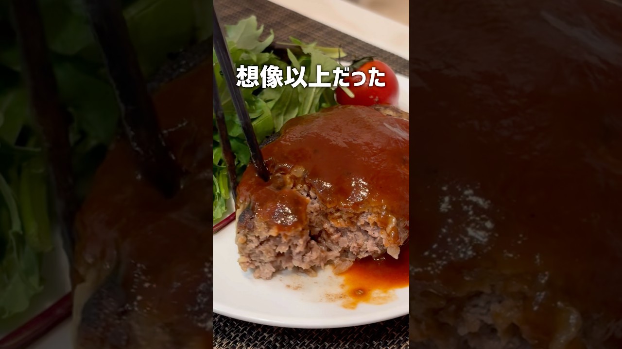 初めての鹿肉、想像以上だった…