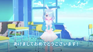 [蔚藍] 蔚藍檔案新年安安