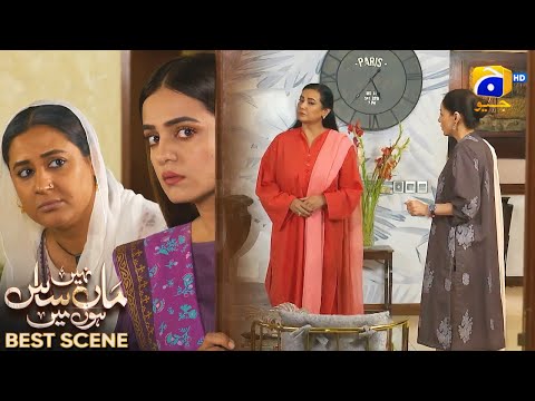 Maa Nahi Saas Hoon Main Episode 84 | 𝐁e𝐬t S𝐜e𝐧e 0𝟑 | Hammad Shoaib - Sumbul Iqbal | Har Pal Geo