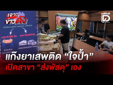 คลิกเพื่อดูคลิปวิดีโอ