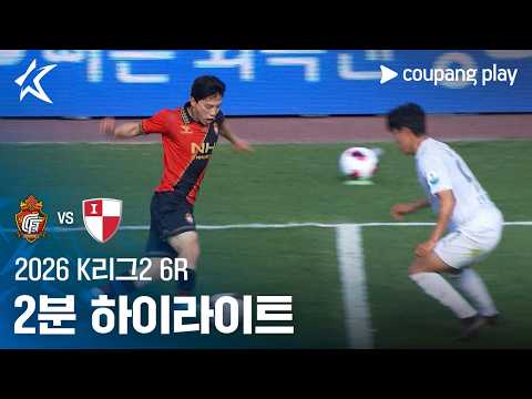 경남 VS 부산 1:2 K리그2 스포츠하이라이트
