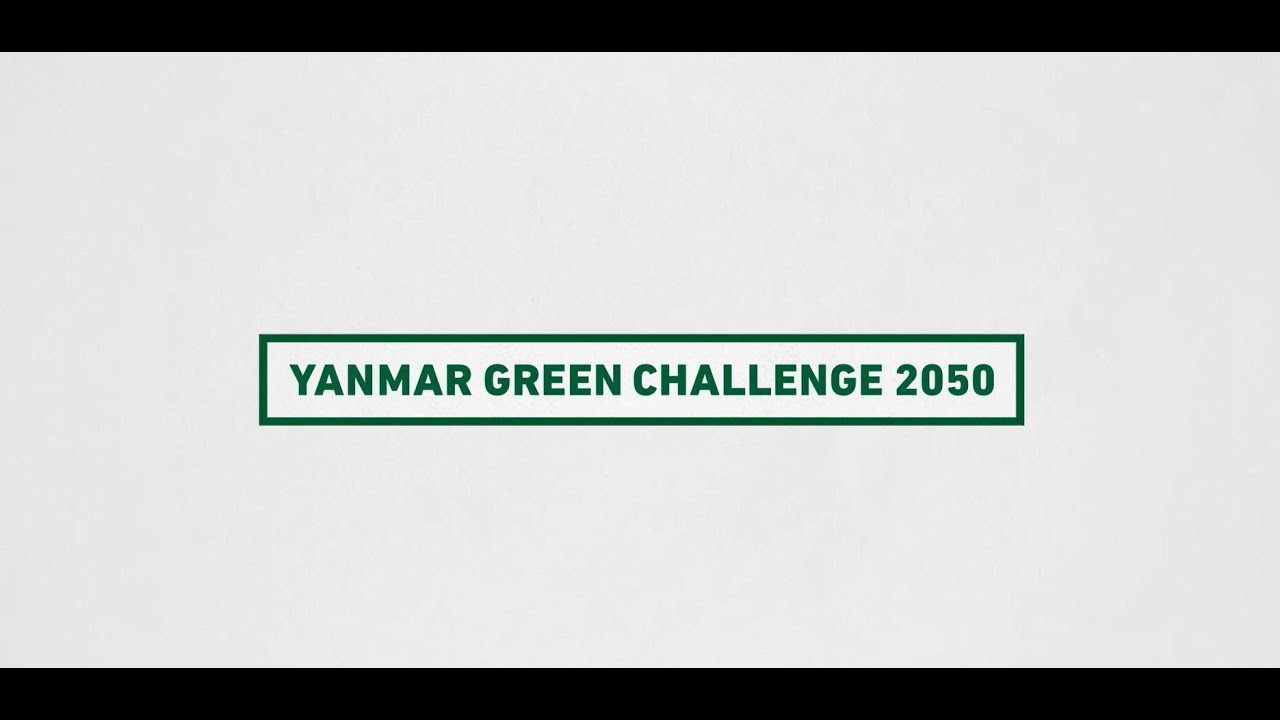 YANMAR GREEN CHALLENGE 2050 FY2023 進捗動画