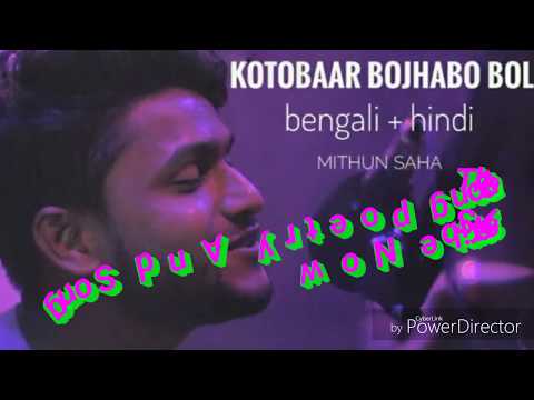 Kotobaar bojhabo bol // Music video // Bengali+Hindi // Mithun Saha