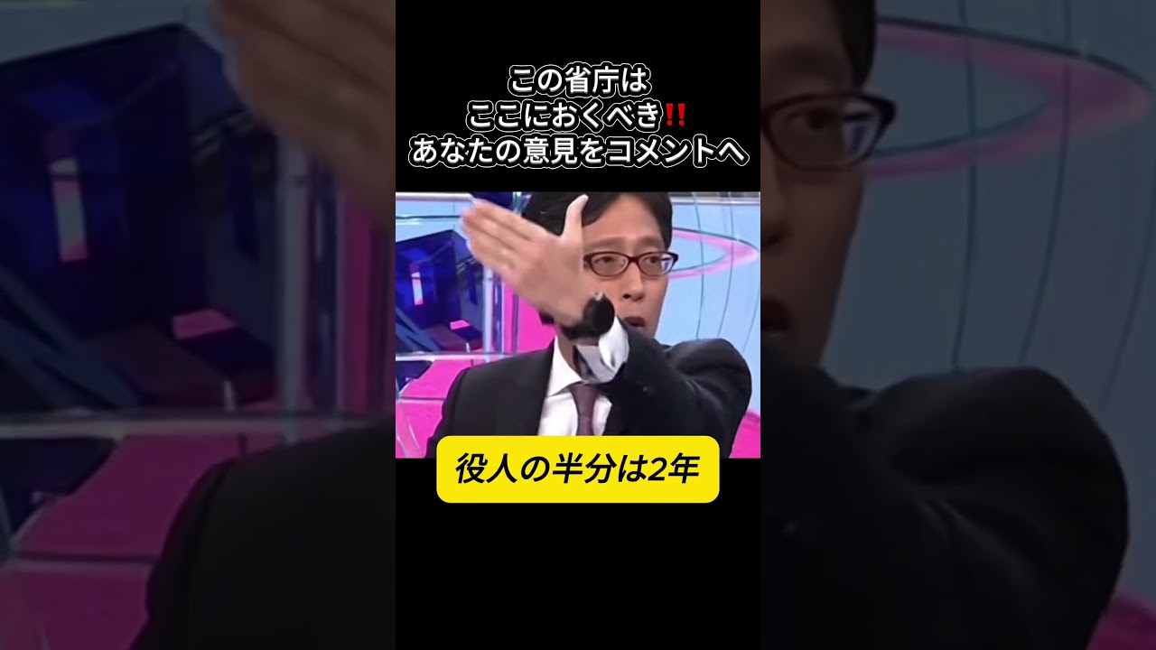 現代の参勤交代？竹田恒泰の衝撃案