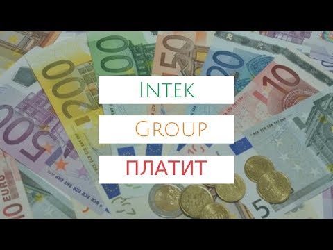 Intek Group отзывы 2019, обзор, платит, Получил выплату +318 RUB!