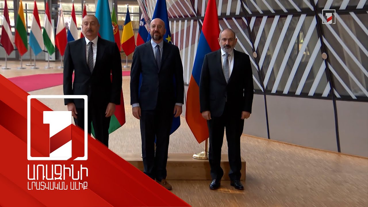 Տարածքային ամբողջականություն, սահմանազատում, գերիներ. բրյուսելյան հանդիպման արդյունքները