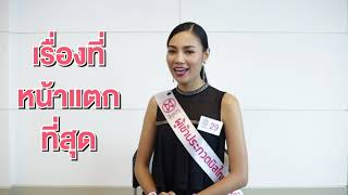 Introduction Video of Kanyarat Watcharin Contestant Miss Thailand World 2018