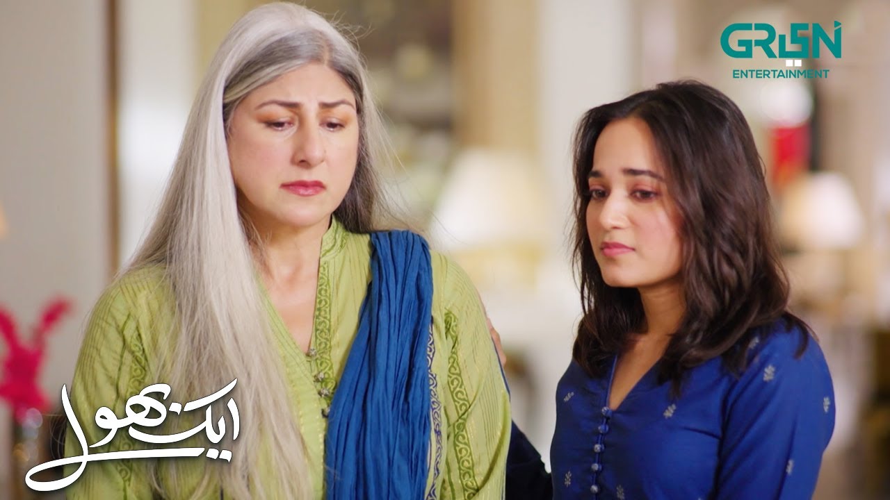 Humari Pareshaniyan Tou Din Ba Din Barhti Jarahi Hai | Aik Bhool | Ali Abbas - Dania Enwer |Green TV