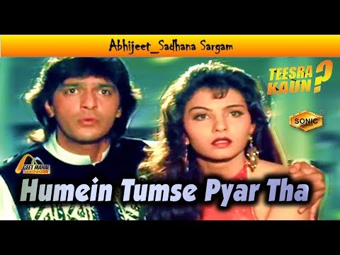 Humein Tumse Pyar Tha ((Sonic Jhankar)) Teesra Kaun(1994))_with | Dolby Digital | GEET MAHAL