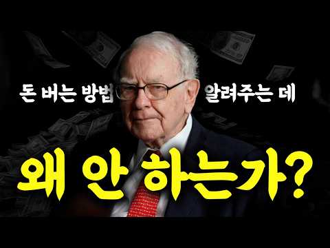 듣기만 해도 부자 되는 워런 버핏의 투자 원칙.