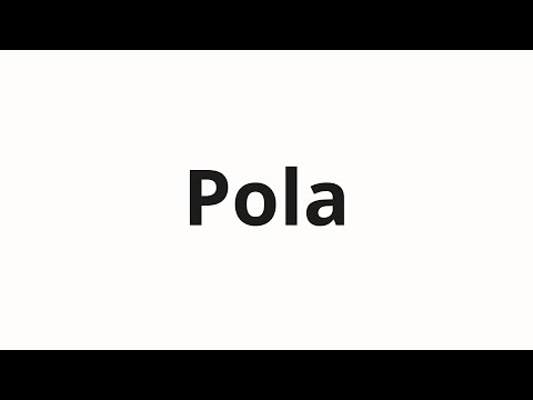 How to pronounce Pola | Пола (Paul in Russian)