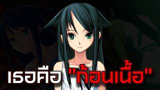 Download lagu เห็นทุกอย่างเป็นก้อนเนื้อ ยกเว้น 'เธอ' | สรุป Song of Saya mp3 Download lagu เห็นทุกอย่างเป็นก้อนเนื้อ ยกเว้น 'เธอ' | สรุป Song of Saya mp3