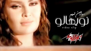‫سوزان تميم - نويهالو Nawyahalo-Suzan Tamim(Official Music Video) ‬‎
