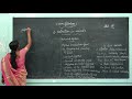 VII Biology Day 4 Nutrition In Animals Part 1