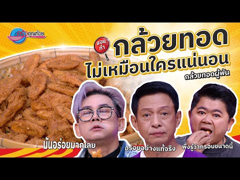 คลิกเพื่อดูคลิปวิดีโอ