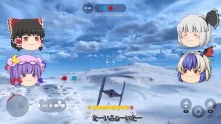 【単発ゆっくり実況】弱者なりのバトルフロント