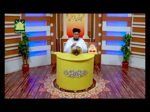 Faizan e Quran Ep#279  (Surah-e-Nabaa Ta Surah e Abas) | Dars-e-Quran | by Mufti Qasim Attari