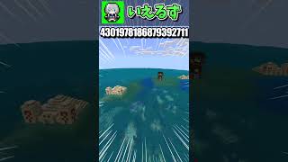 【マイクラ神シード値紹介】海に○○が2つも生成されてるヤバすぎるシード値!?【マイクラ統合版】