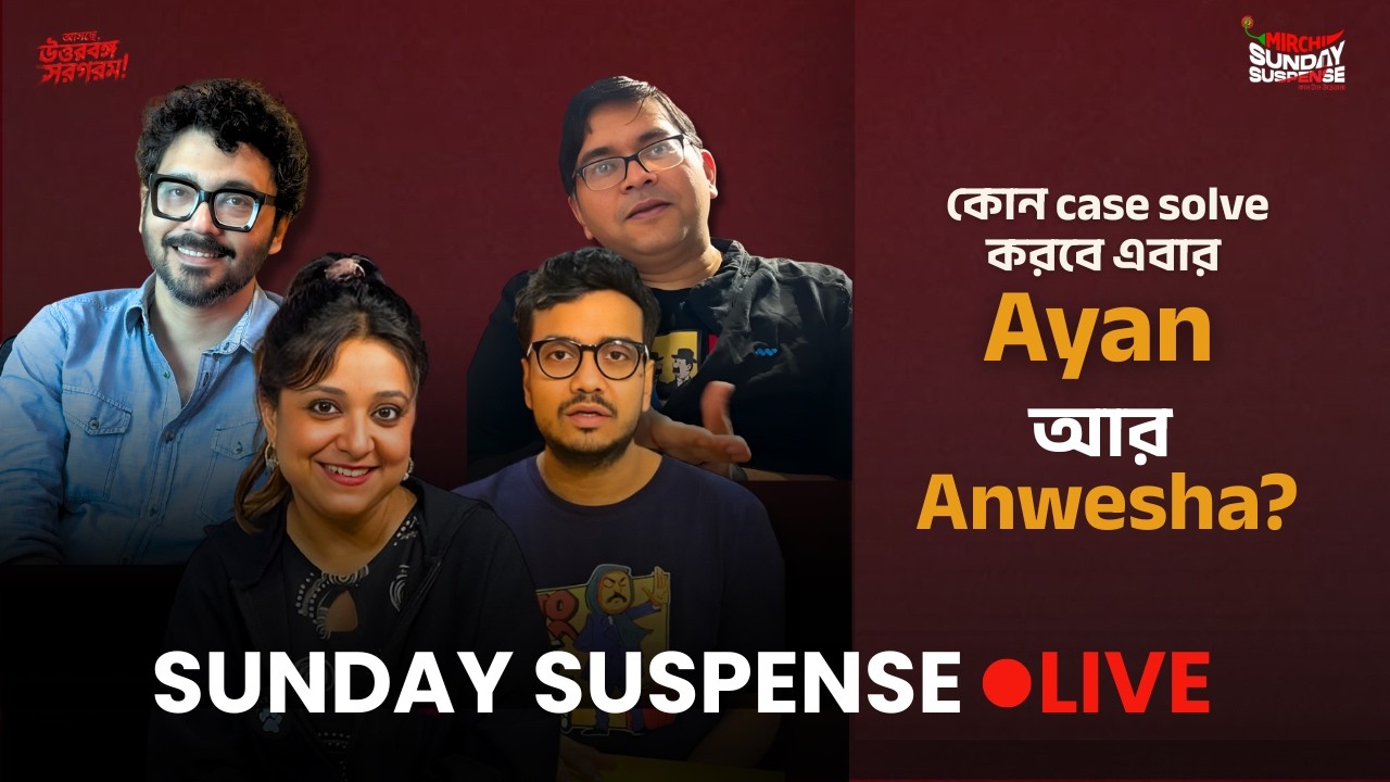 Sunday Suspense Live | Anweshan Series | New Story
