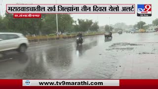 Chhatrapati Sambhajinagar | छत्रपती संभाजीनगरात पावसाची हजेरी | Rain Update News