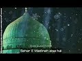 Aane Walo Yeh To Batao Shehr Madina Kaisa Hai New HD Naat 2018 Allama Hafiz Bilal Qadri