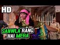 Sanwla Rang Hai Mera Lyrics