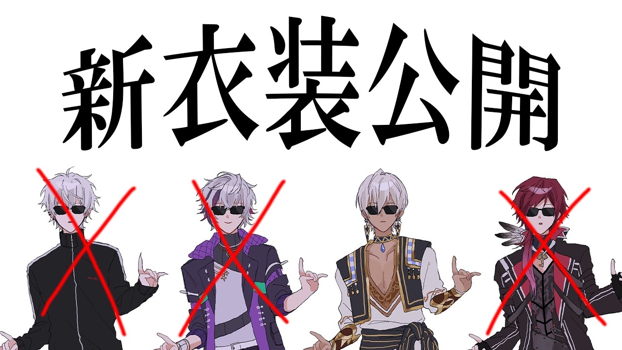 【mimesis】せめ4グッズ発売に際しましてあのジャージたちを俺らの顔面に再現【にじさんじ/イブラヒム】